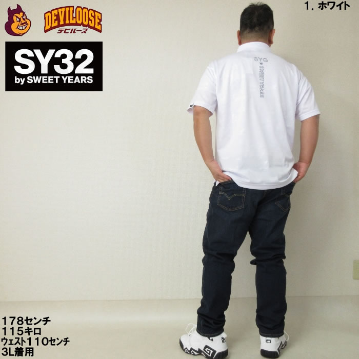 大きいサイズ メンズ SY32 by SWEET YEARS カモ エンボス カラー ポリ ドライ 半袖 ポロ シャツ（メーカー取寄）エスワイ32 ポロシャツ 3L 4L 5L 6L ゴルフ | SY32 by SWEET YEARS | 12