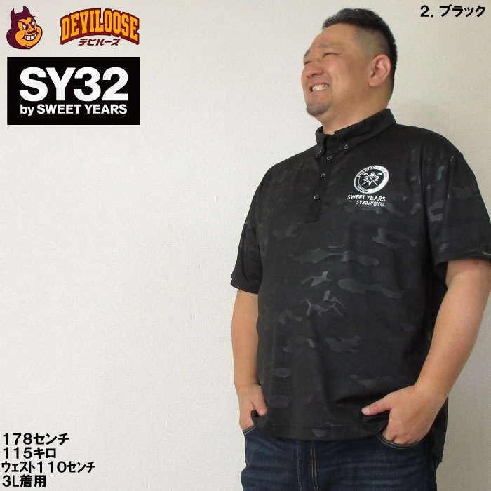 大きいサイズ メンズ SY32 by SWEET YEARS カモ エンボス カラー ポリ ドライ 半袖 ポロ シャツ（メーカー取寄）エスワイ32 ポロシャツ 3L 4L 5L 6L ゴルフ | SY32 by SWEET YEARS | 13