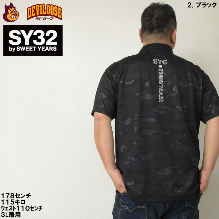 大きいサイズ メンズ SY32 by SWEET YEARS カモ エンボス カラー ポリ ドライ 半袖 ポロ シャツ（メーカー取寄）エスワイ32 ポロシャツ 3L 4L 5L 6L ゴルフ | SY32 by SWEET YEARS | 14