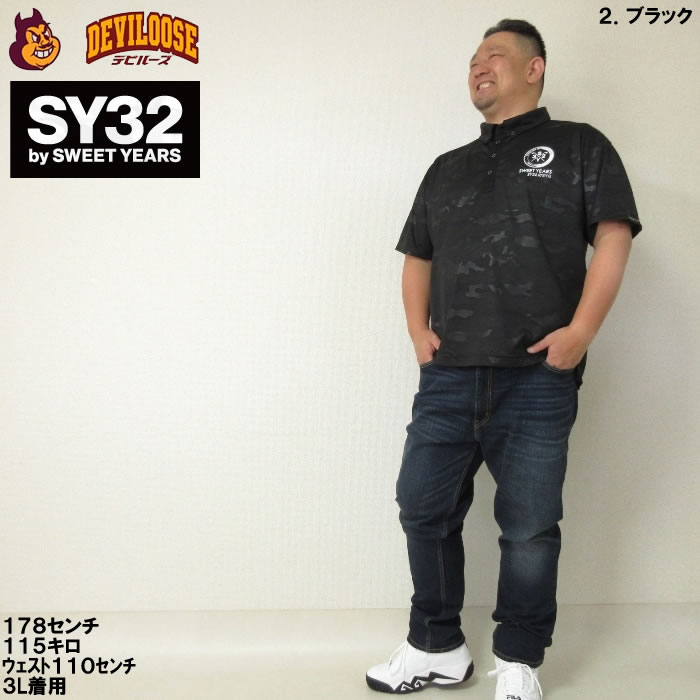 大きいサイズ メンズ SY32 by SWEET YEARS カモ エンボス カラー ポリ ドライ 半袖 ポロ シャツ（メーカー取寄）エスワイ32 ポロシャツ 3L 4L 5L 6L ゴルフ | SY32 by SWEET YEARS | 15