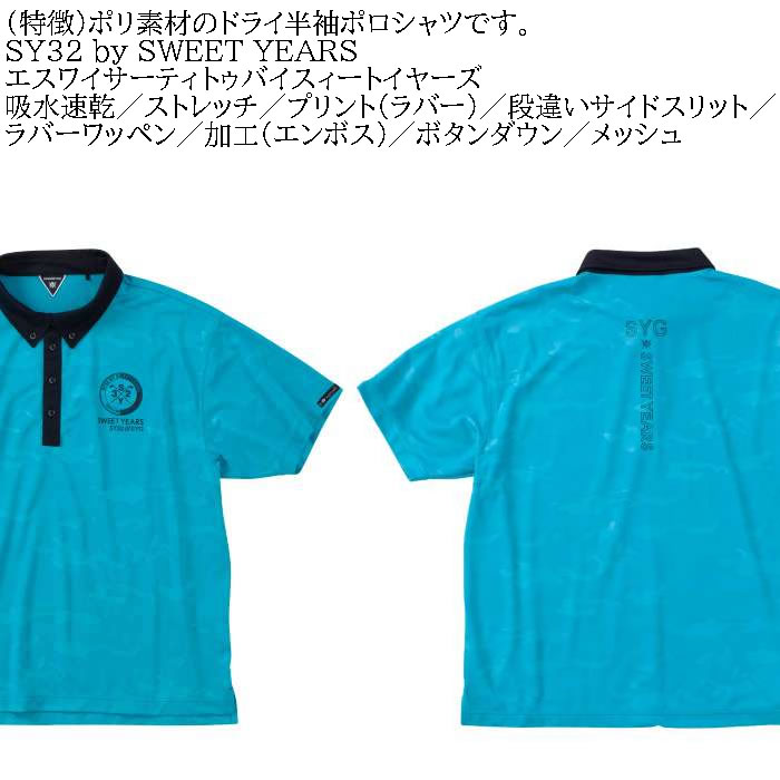 大きいサイズ メンズ SY32 by SWEET YEARS カモ エンボス カラー ポリ ドライ 半袖 ポロ シャツ（メーカー取寄）エスワイ32 ポロシャツ 3L 4L 5L 6L ゴルフ | SY32 by SWEET YEARS | 07