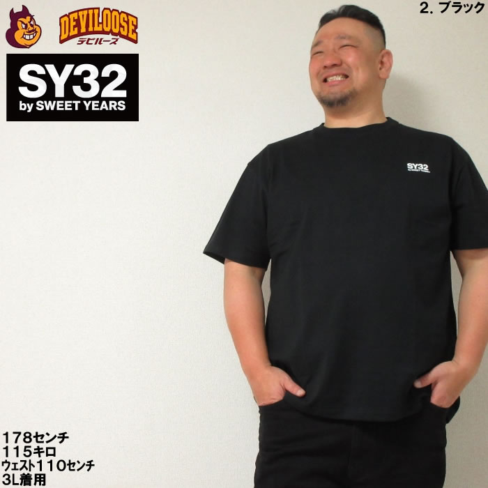 sy32 tシャツの商品一覧 通販 - Yahoo!ショッピング