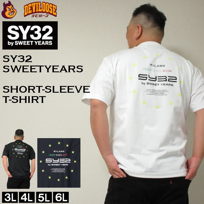 大きいサイズ メンズ SY32 by SWEET YEARS ダブルラッセルハーフ