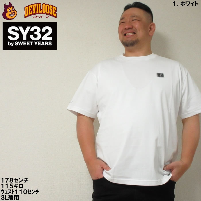 SY32 by SWEET YEARS 大きいサイズ メンズ SWEETYEARS バック