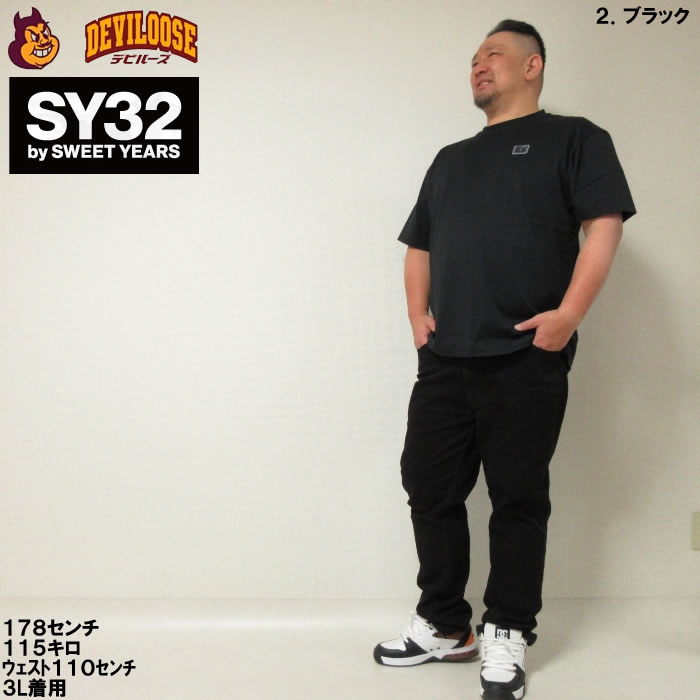 SY32 by SWEET YEARS 大きいサイズ メンズ SWEETYEARS バック