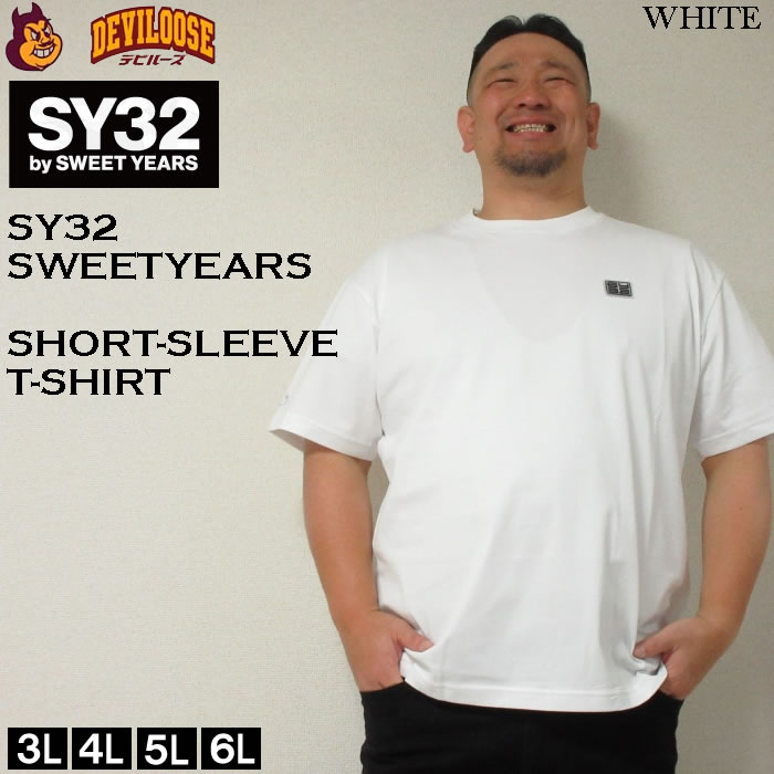 楽天市場】大きいサイズ メンズ SY32 by SWEET YEARS カモ