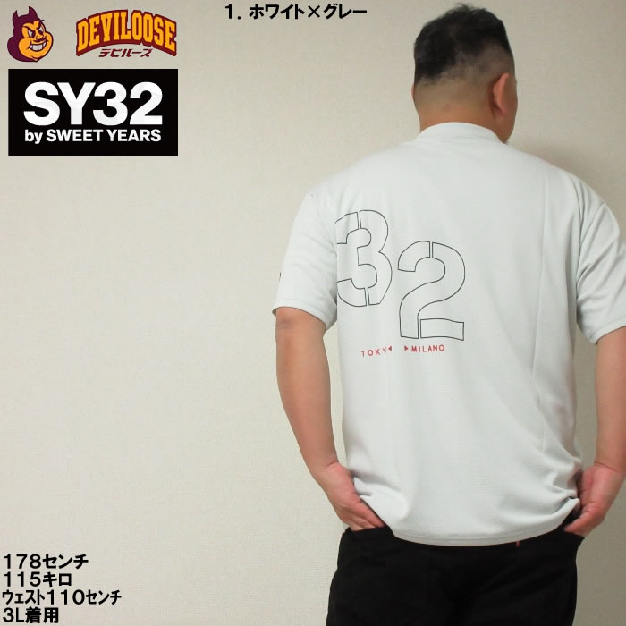 SY32 by SWEET YEARS（エスワイサーティトゥバイスィートイヤーズ 