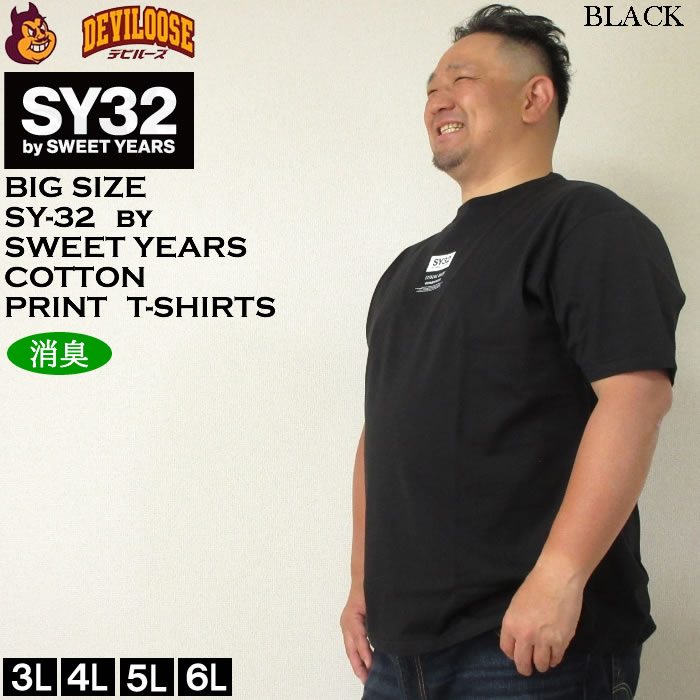大きいサイズ メンズ SY32 by SWEET YEARS ミニボックスロゴ 半袖 コットン Tシ...