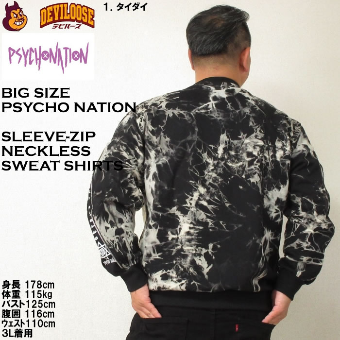 大きいサイズ メンズ PSYCHO NATION 袖ジップ ネックレス付 トレーナー（メーカー取寄）サイコネーション 3L 4L 5L 6L  キングサイズ ビッグサイズ |  | 11