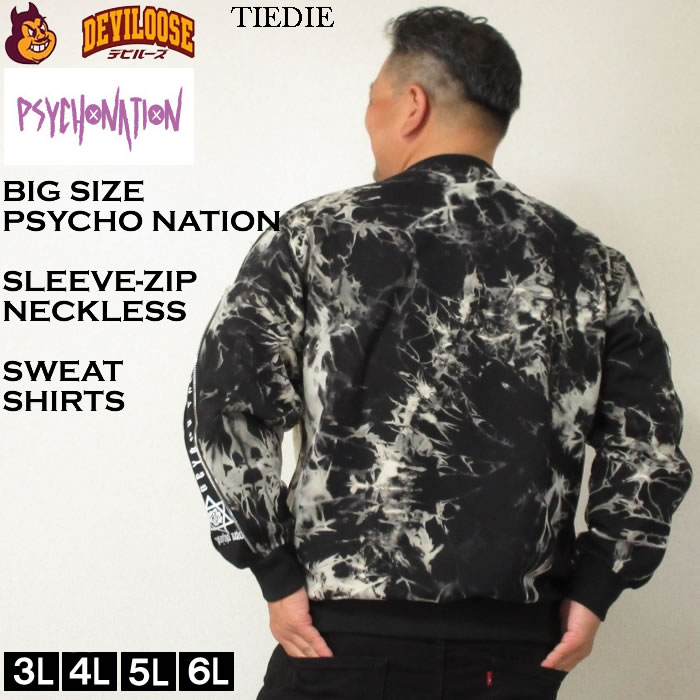 大きいサイズ メンズ PSYCHO NATION 袖ジップ ネックレス付 トレーナー（メーカー取寄）サイコネーション 3L 4L 5L 6L  キングサイズ ビッグサイズ |  | 03