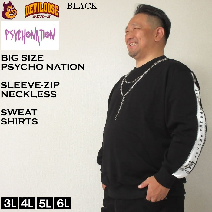 大きいサイズ メンズ PSYCHO NATION 袖ジップ ネックレス付 トレーナー（メーカー取寄）サイコネーション 3L 4L 5L 6L  キングサイズ ビッグサイズ |  | 02