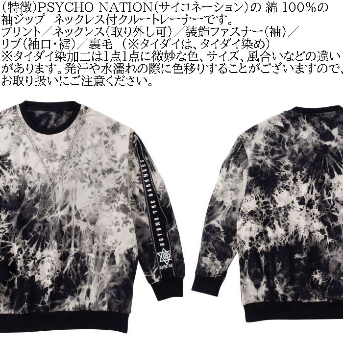 大きいサイズ メンズ PSYCHO NATION 袖ジップ ネックレス付 トレーナー（メーカー取寄）サイコネーション 3L 4L 5L 6L  キングサイズ ビッグサイズ |  | 05