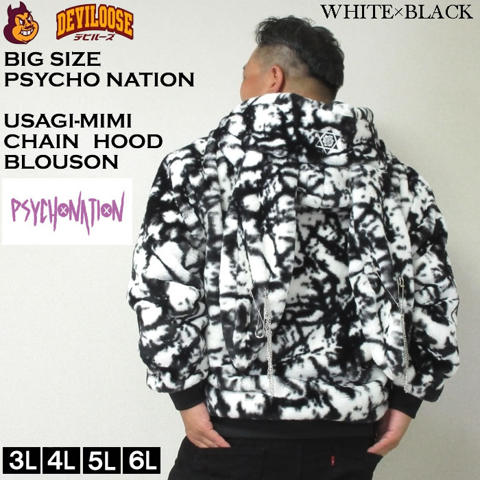 大きいサイズ メンズ PSYCHO NATION うさ耳 チェーン付 フード ファー ブルゾン（メーカー取寄）サイコネーション 3L 4L 5L 6L パーカー キング ビッグ |  | 01