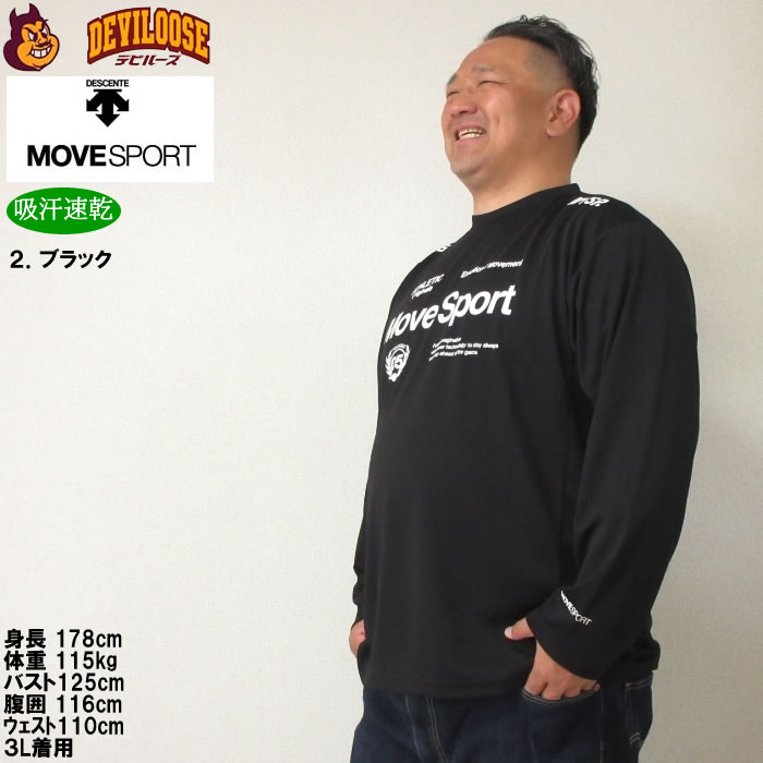 大きいサイズ メンズ MOVESPORT ドライメッシュオーセンティックロゴ DRY 長袖Tシャツ（メーカー取寄）ムーブスポーツ デサント 3L 4L 5L 6L ドライ 吸汗速乾 | DESCENTE | 14