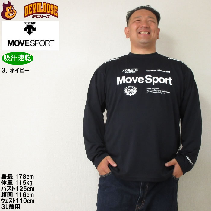 大きいサイズ メンズ MOVESPORT ドライメッシュオーセンティックロゴ DRY 長袖Tシャツ（メーカー取寄）ムーブスポーツ デサント 3L 4L 5L 6L ドライ 吸汗速乾 | DESCENTE | 15