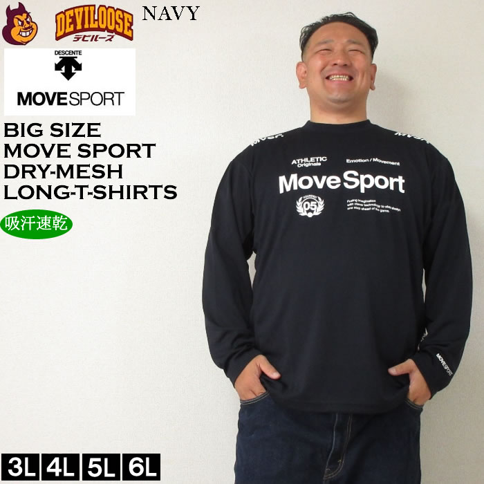 大きいサイズ メンズ MOVESPORT ドライメッシュオーセンティックロゴ DRY 長袖Tシャツ（...