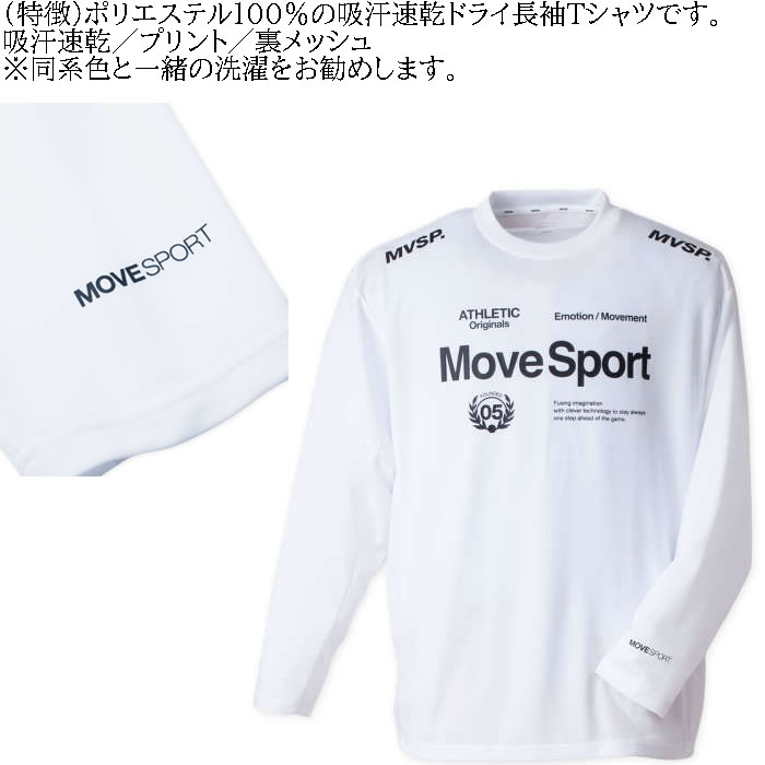大きいサイズ メンズ MOVESPORT ドライメッシュオーセンティックロゴ DRY 長袖Tシャツ（メーカー取寄）ムーブスポーツ デサント 3L 4L 5L 6L ドライ 吸汗速乾 | DESCENTE | 05