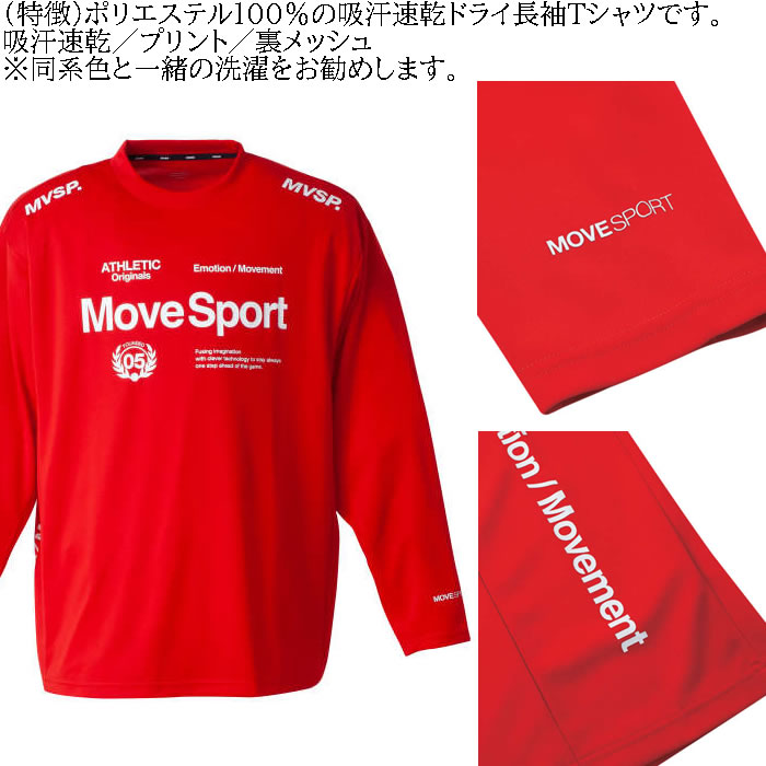 DESCENTE 大きいサイズ メンズ MOVESPORT ドライメッシュ