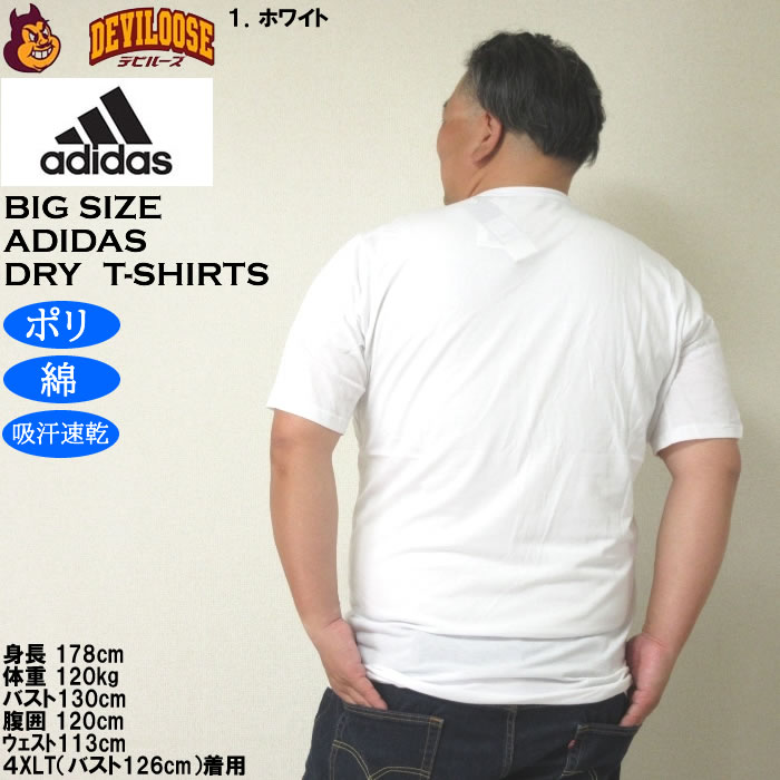 大きいサイズ メンズ adidas M TR-ES FR LOGO 吸汗速乾 ドライ 半袖Tシャツ（メーカー取寄）ポリ 綿 アディダス 4XLT 5XLT 6XLT キングサイズ ビッグサイズ |  | 10