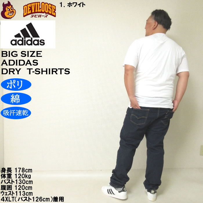 大きいサイズ メンズ adidas M TR-ES FR LOGO 吸汗速乾 ドライ 半袖Tシャツ（メーカー取寄）ポリ 綿 アディダス 4XLT 5XLT 6XLT キングサイズ ビッグサイズ |  | 12