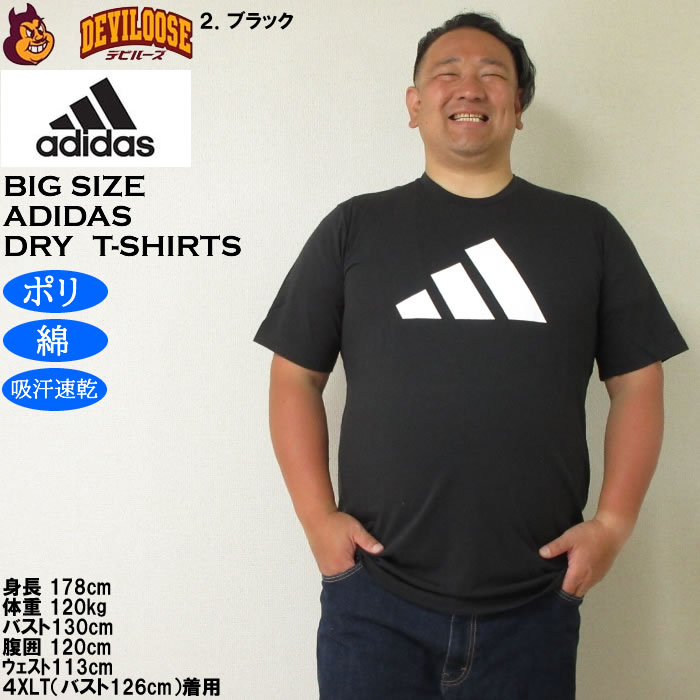 大きいサイズ メンズ adidas M TR-ES FR LOGO 吸汗速乾 ドライ 半袖Tシャツ（メーカー取寄）ポリ 綿 アディダス 4XLT 5XLT 6XLT キングサイズ ビッグサイズ |  | 13