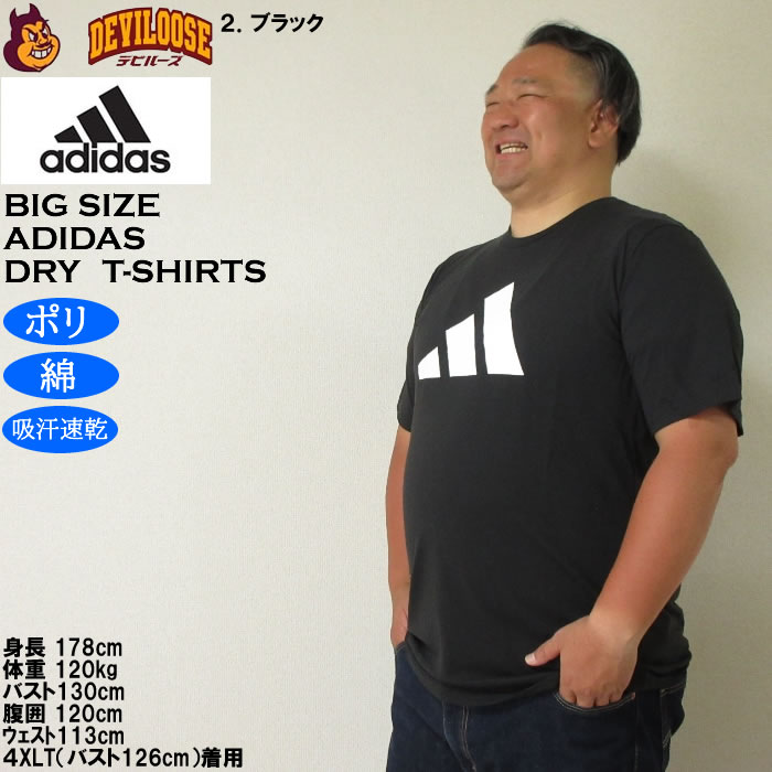 大きいサイズ メンズ adidas M TR-ES FR LOGO 吸汗速乾 ドライ 半袖Tシャツ（メーカー取寄）ポリ 綿 アディダス 4XLT 5XLT 6XLT キングサイズ ビッグサイズ |  | 14
