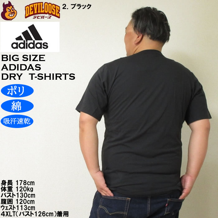 大きいサイズ メンズ adidas M TR-ES FR LOGO 吸汗速乾 ドライ 半袖Tシャツ（メーカー取寄）ポリ 綿 アディダス 4XLT 5XLT 6XLT キングサイズ ビッグサイズ |  | 15