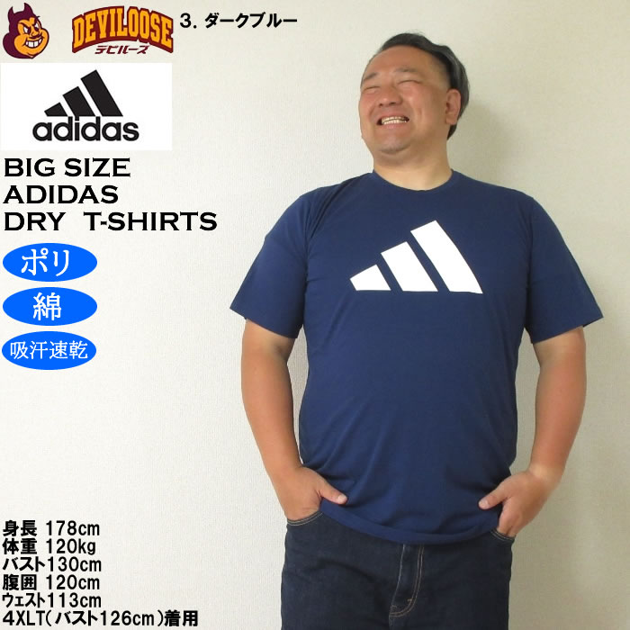 大きいサイズ メンズ adidas M TR-ES FR LOGO 吸汗速乾 ドライ 半袖Tシャツ（メーカー取寄）ポリ 綿 アディダス 4XLT 5XLT 6XLT キングサイズ ビッグサイズ |  | 16