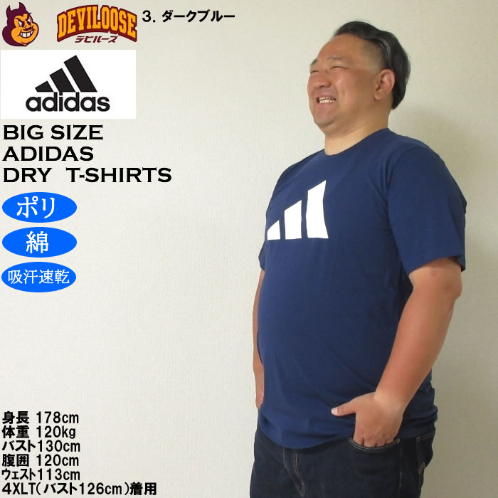 大きいサイズ メンズ adidas M TR-ES FR LOGO 吸汗速乾 ドライ 半袖Tシャツ（メーカー取寄）ポリ 綿 アディダス 4XLT 5XLT 6XLT キングサイズ ビッグサイズ |  | 17