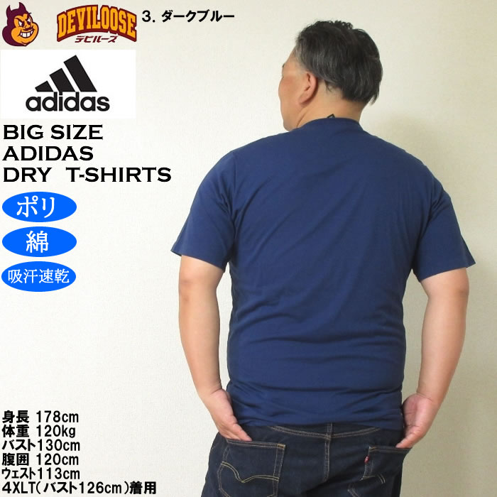 大きいサイズ メンズ adidas M TR-ES FR LOGO 吸汗速乾 ドライ 半袖Tシャツ（メーカー取寄）ポリ 綿 アディダス 4XLT 5XLT 6XLT キングサイズ ビッグサイズ |  | 18