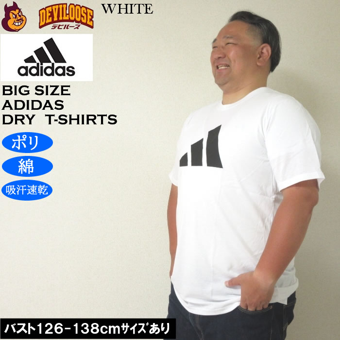 大きいサイズ メンズ adidas M TR-ES FR LOGO 吸汗速乾 ドライ 半袖Tシャツ（メーカー取寄）ポリ 綿 アディダス 4XLT 5XLT 6XLT キングサイズ ビッグサイズ |  | 01