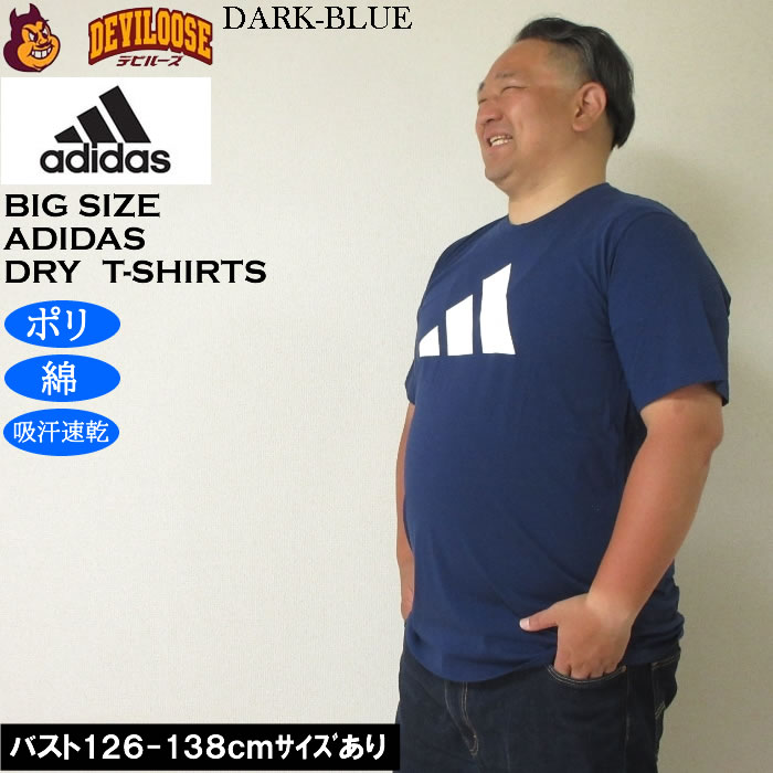 大きいサイズ メンズ adidas M TR-ES FR LOGO 吸汗速乾 ドライ 半袖Tシャツ（メーカー取寄）ポリ 綿 アディダス 4XLT 5XLT 6XLT キングサイズ ビッグサイズ |  | 03