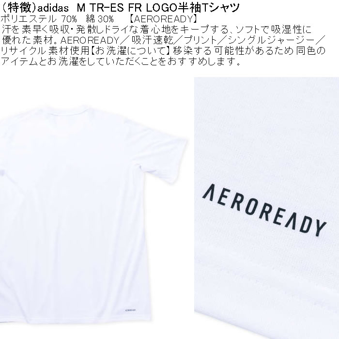 大きいサイズ メンズ adidas M TR-ES FR LOGO 吸汗速乾 ドライ 半袖Tシャツ（メーカー取寄）ポリ 綿 アディダス 4XLT 5XLT 6XLT キングサイズ ビッグサイズ |  | 05