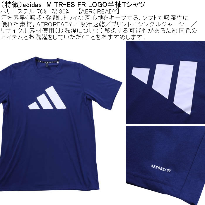 大きいサイズ メンズ adidas M TR-ES FR LOGO 吸汗速乾 ドライ 半袖Tシャツ（メーカー取寄）ポリ 綿 アディダス 4XLT 5XLT 6XLT キングサイズ ビッグサイズ |  | 07