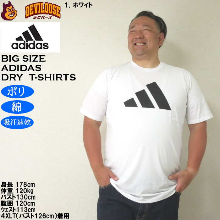 大きいサイズ メンズ adidas M TR-ES FR LOGO 吸汗速乾 ドライ 半袖Tシャツ（メーカー取寄）ポリ 綿 アディダス 4XLT 5XLT 6XLT キングサイズ ビッグサイズ |  | 08