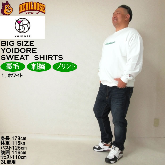 大きいサイズ メンズ YOIDORE SOKONASHI ビール 裏毛 クルートレーナー スウェットシャツ（メーカー取寄）ヨイドレ・酔いどれ 3L 4L 5L 6L キング |  | 12