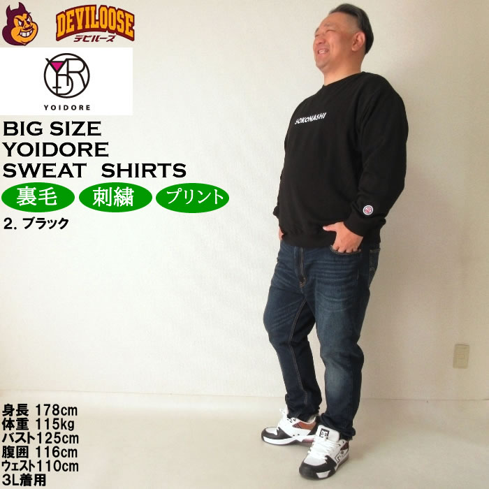 大きいサイズ メンズ YOIDORE SOKONASHI ビール 裏毛 クルートレーナー スウェットシャツ（メーカー取寄）ヨイドレ・酔いどれ 3L 4L 5L 6L キング |  | 17
