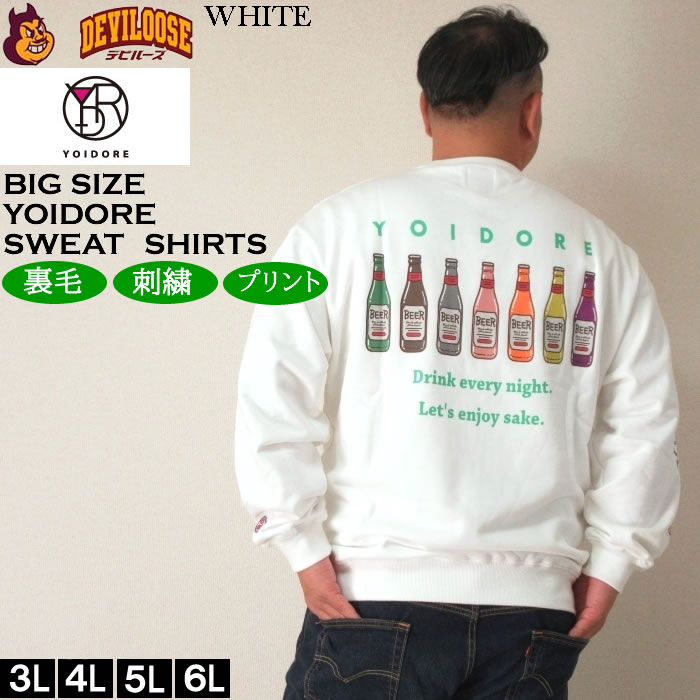 大きいサイズ メンズ YOIDORE SOKONASHI ビール 裏毛 クルートレーナー スウェットシャツ（メーカー取寄）ヨイドレ・酔いどれ 3L 4L 5L 6L キング |  | 01