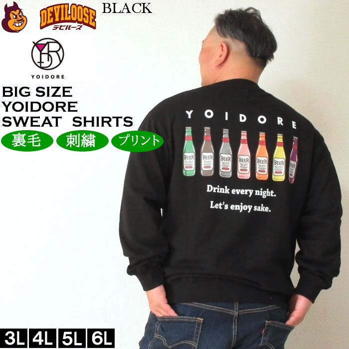 大きいサイズ メンズ YOIDORE SOKONASHI ビール 裏毛 クルートレーナー スウェットシャツ（メーカー取寄）ヨイドレ・酔いどれ 3L 4L 5L 6L キング |  | 02