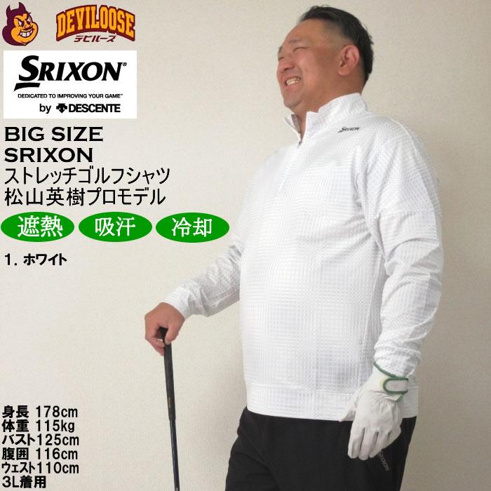新品　SRIXON ミントグリーン 半袖ゴルフシャツ　サラサラしてベタつかない 楽天市場】半袖 ポロシャツ 大きいサイズ メンズ 香妻プロモデル