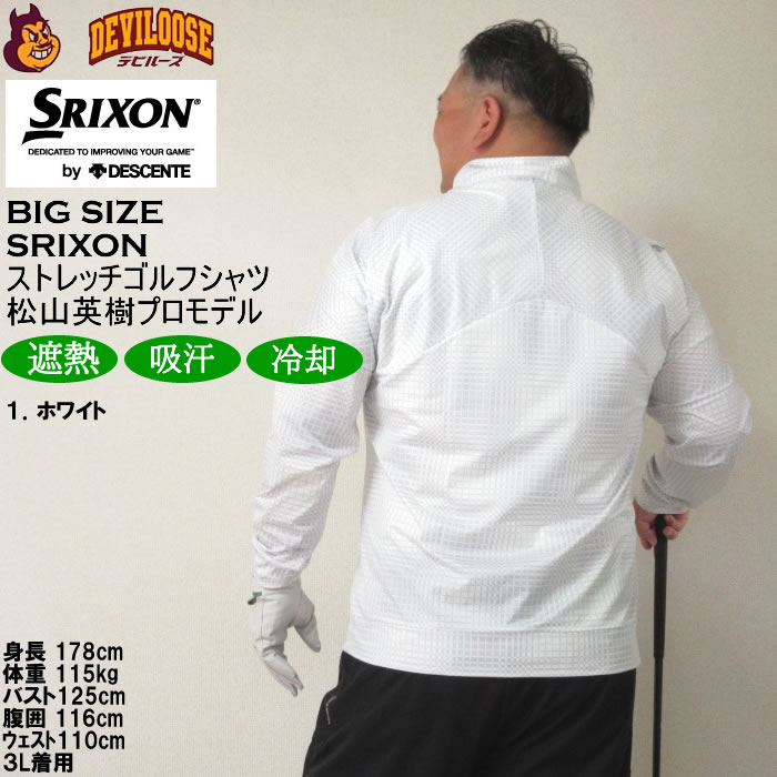 大きいサイズ メンズ SRIXON【松山プロ・星野プロ共同開発】グラフチェックプリントプロスタイルシャツ（メーカー取寄） スリクソン 3L 4L 5L 6L キング ビッグ | SRIXON | 10