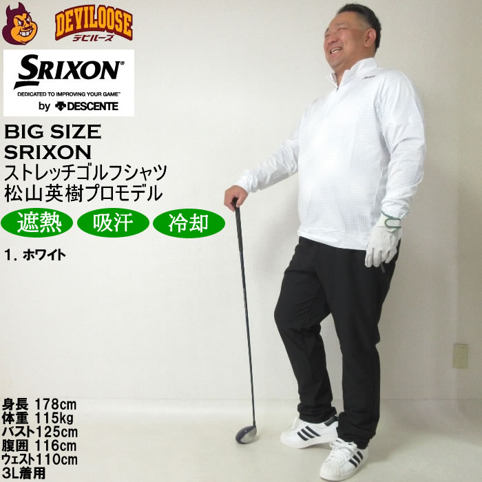 大きいサイズ メンズ SRIXON【松山プロ・星野プロ共同開発】グラフチェックプリントプロスタイルシャツ（メーカー取寄） スリクソン 3L 4L 5L 6L キング ビッグ | SRIXON | 11