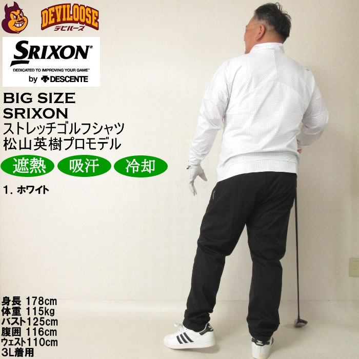 大きいサイズ メンズ SRIXON【松山プロ・星野プロ共同開発】グラフチェックプリントプロスタイルシャツ（メーカー取寄） スリクソン 3L 4L 5L 6L キング ビッグ | SRIXON | 12