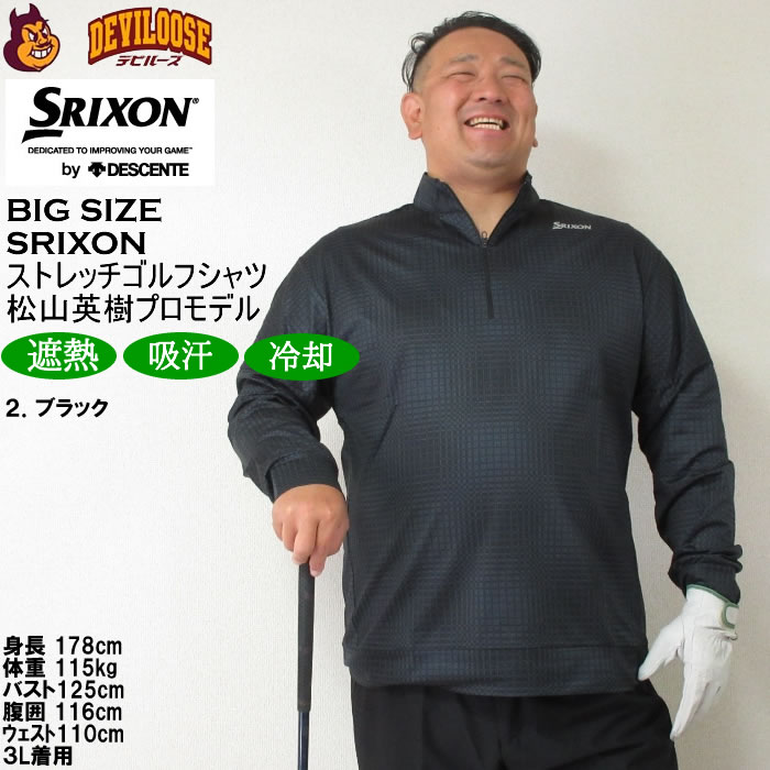 大きいサイズ メンズ SRIXON【松山プロ・星野プロ共同開発】グラフチェックプリントプロスタイルシャツ（メーカー取寄） スリクソン 3L 4L 5L 6L キング ビッグ | SRIXON | 13