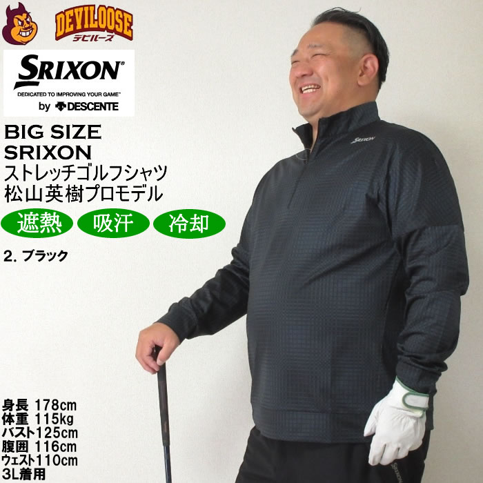 大きいサイズ メンズ SRIXON【松山プロ・星野プロ共同開発】グラフチェックプリントプロスタイルシャツ（メーカー取寄） スリクソン 3L 4L 5L 6L キング ビッグ | SRIXON | 14