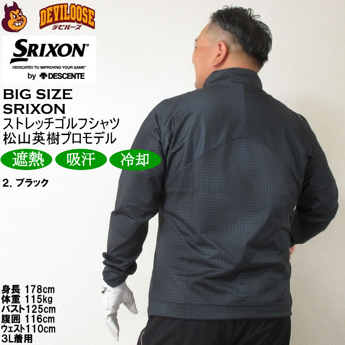 大きいサイズ メンズ SRIXON【松山プロ・星野プロ共同開発】グラフチェックプリントプロスタイルシャツ（メーカー取寄） スリクソン 3L 4L 5L 6L キング ビッグ | SRIXON | 15