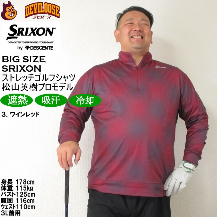 大きいサイズ メンズ SRIXON【松山プロ・星野プロ共同開発】グラフチェックプリントプロスタイルシャツ（メーカー取寄） スリクソン 3L 4L 5L 6L キング ビッグ | SRIXON | 16