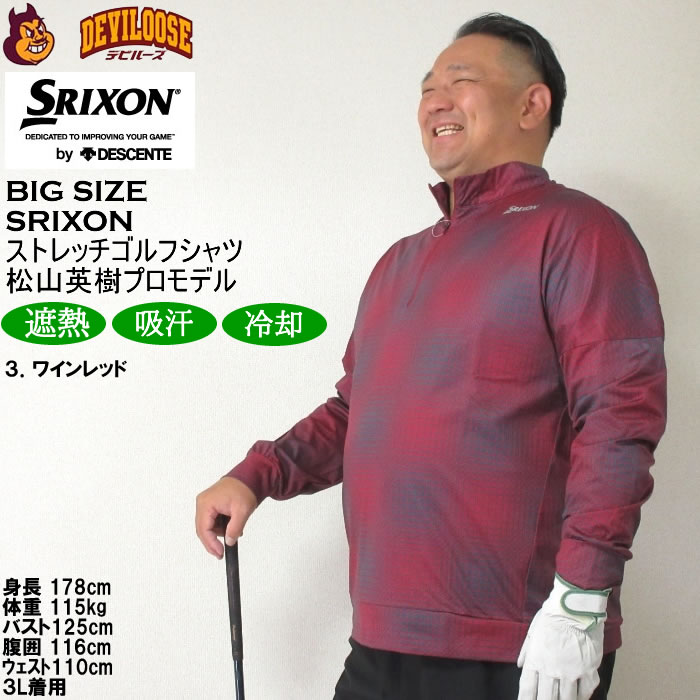 大きいサイズ メンズ SRIXON【松山プロ・星野プロ共同開発】グラフチェックプリントプロスタイルシャツ（メーカー取寄） スリクソン 3L 4L 5L 6L キング ビッグ | SRIXON | 17