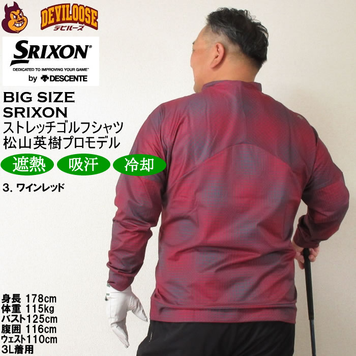 大きいサイズ メンズ SRIXON【松山プロ・星野プロ共同開発】グラフチェックプリントプロスタイルシャツ（メーカー取寄） スリクソン 3L 4L 5L 6L キング ビッグ | SRIXON | 18