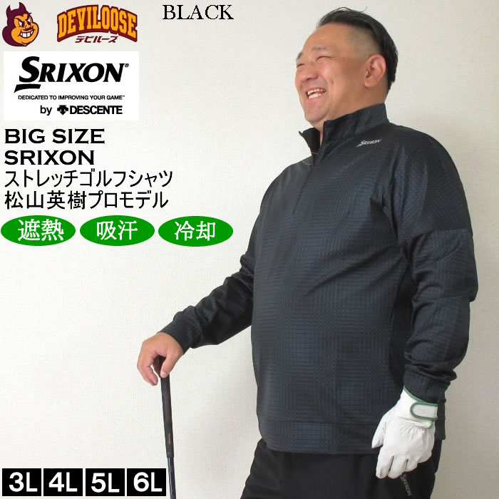 大きいサイズ メンズ SRIXON【松山プロ・星野プロ共同開発】グラフチェックプリントプロスタイルシャツ（メーカー取寄） スリクソン 3L 4L 5L 6L キング ビッグ | SRIXON | 02